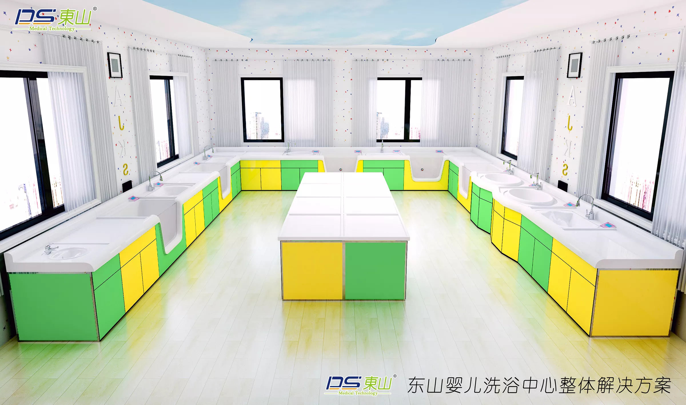 1、婴儿洗浴中心(DSBB)