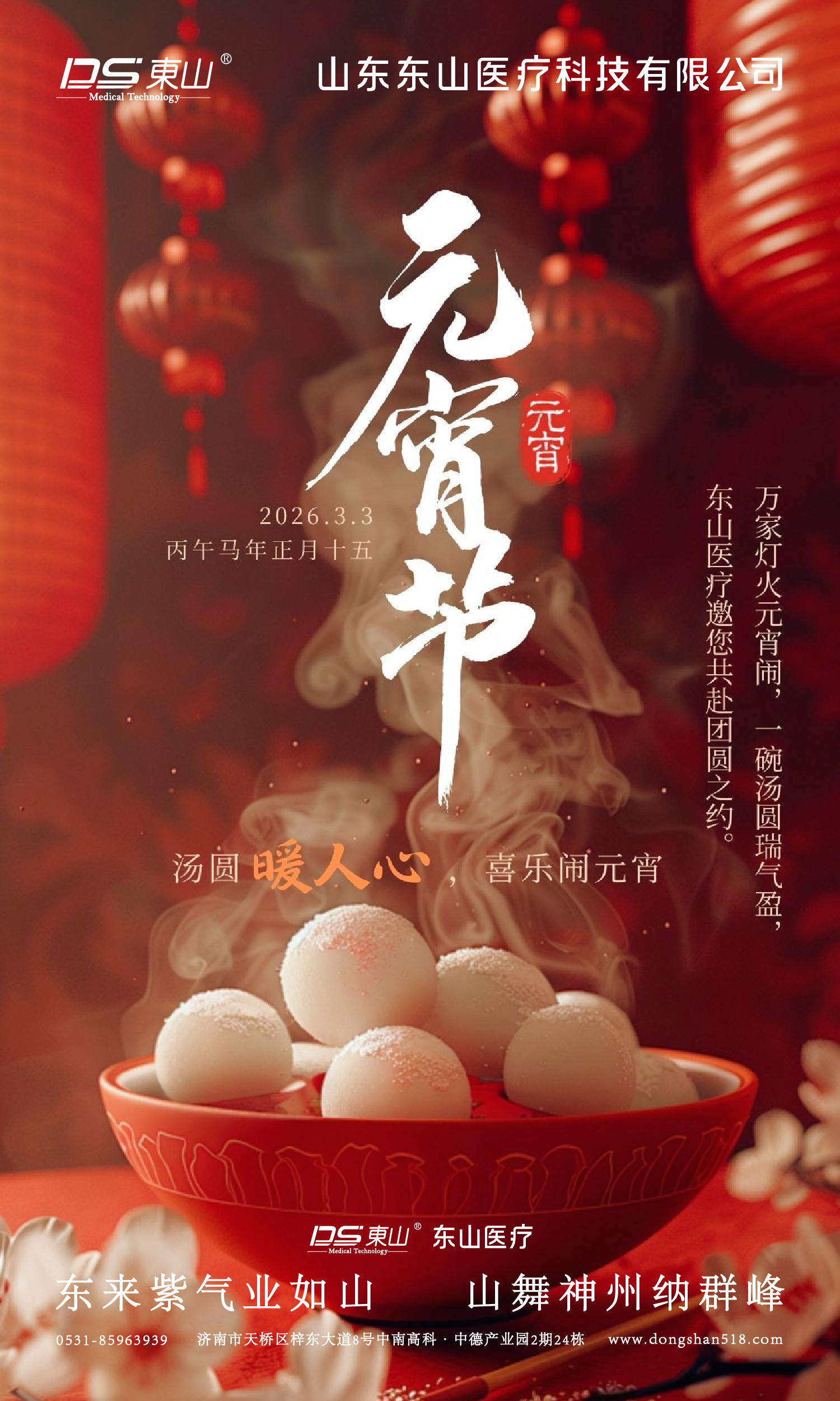 宣传材料_主视觉01.jpg
