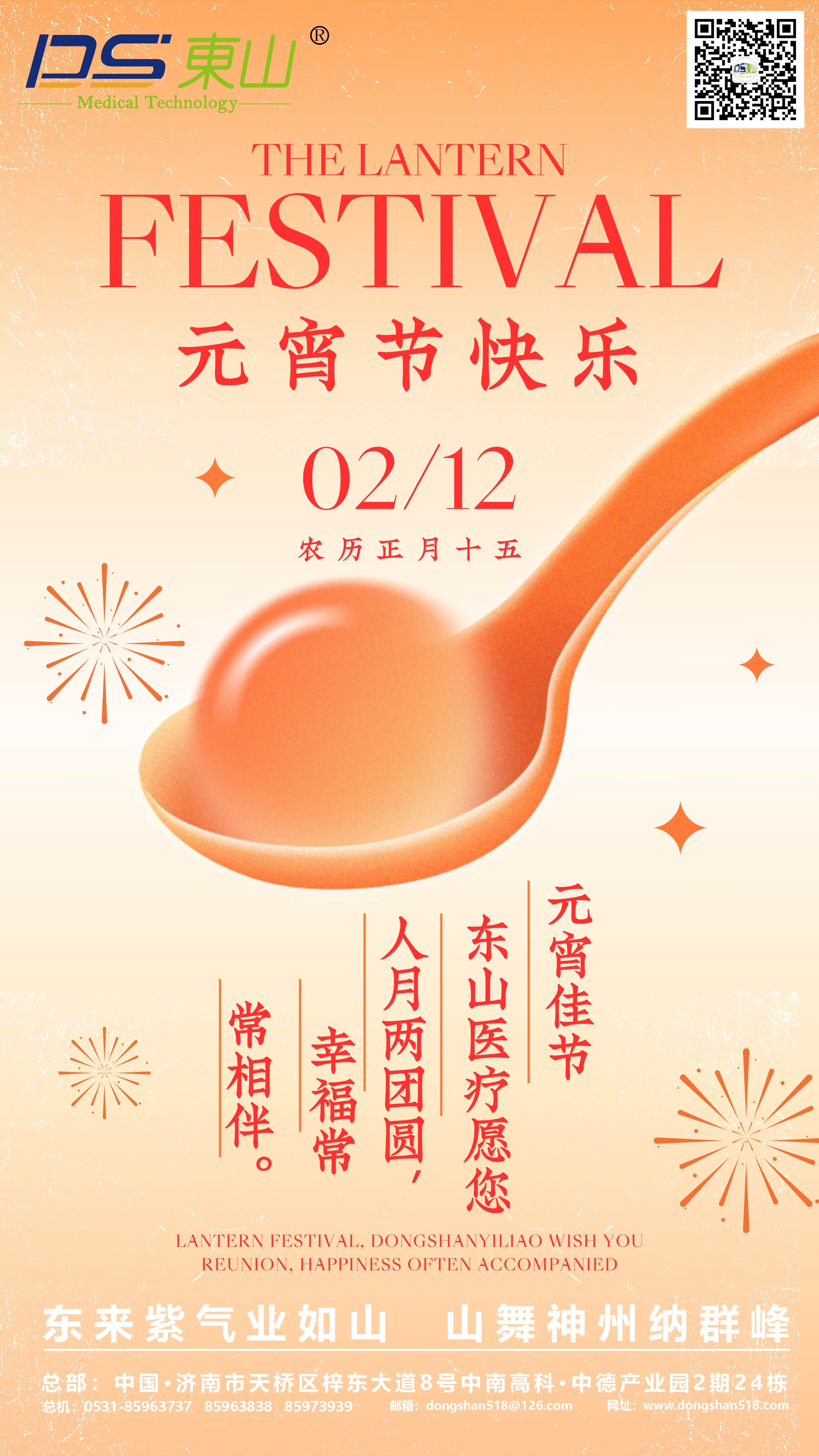 2025元宵節主視覺.jpg