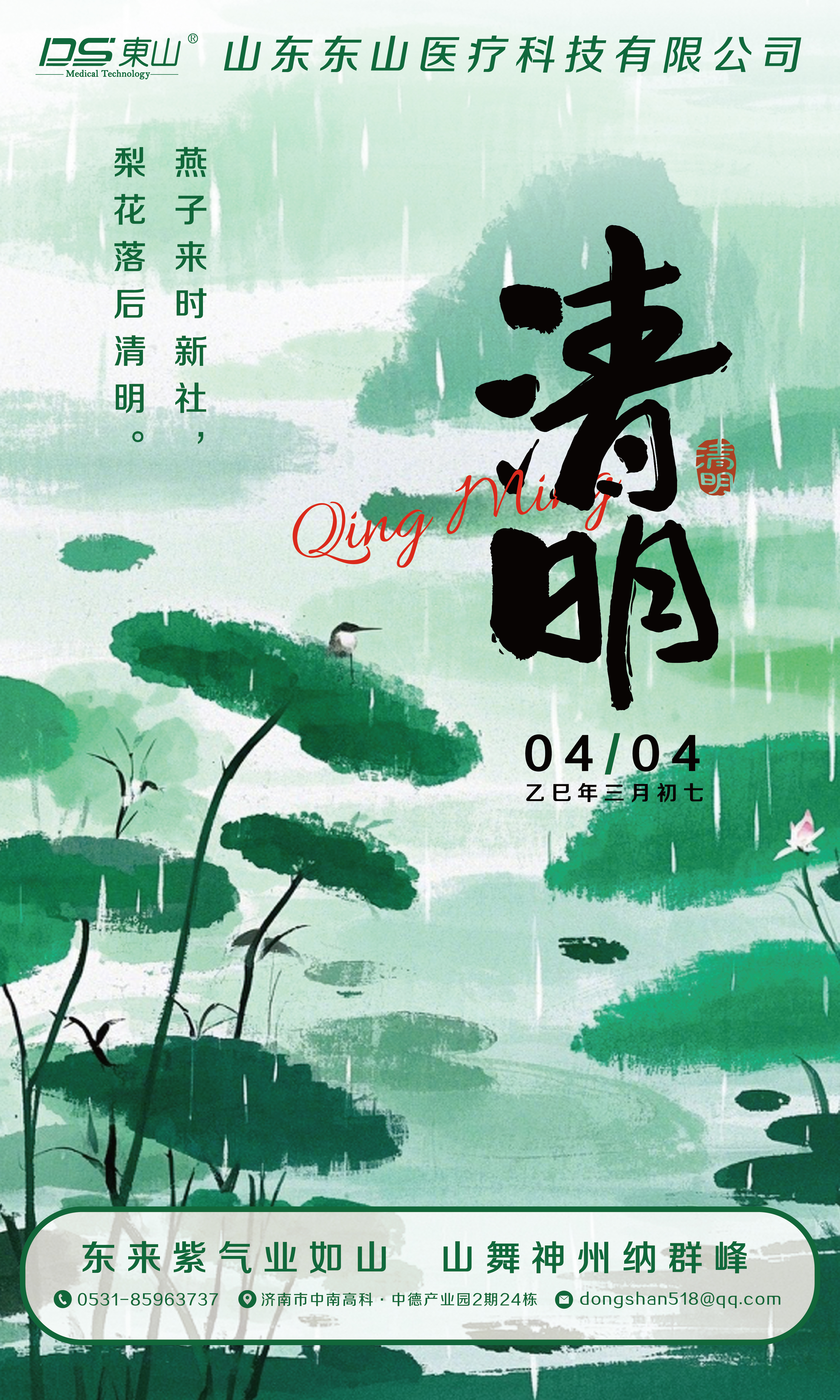 2025年清明節主視覺_主視覺.jpg