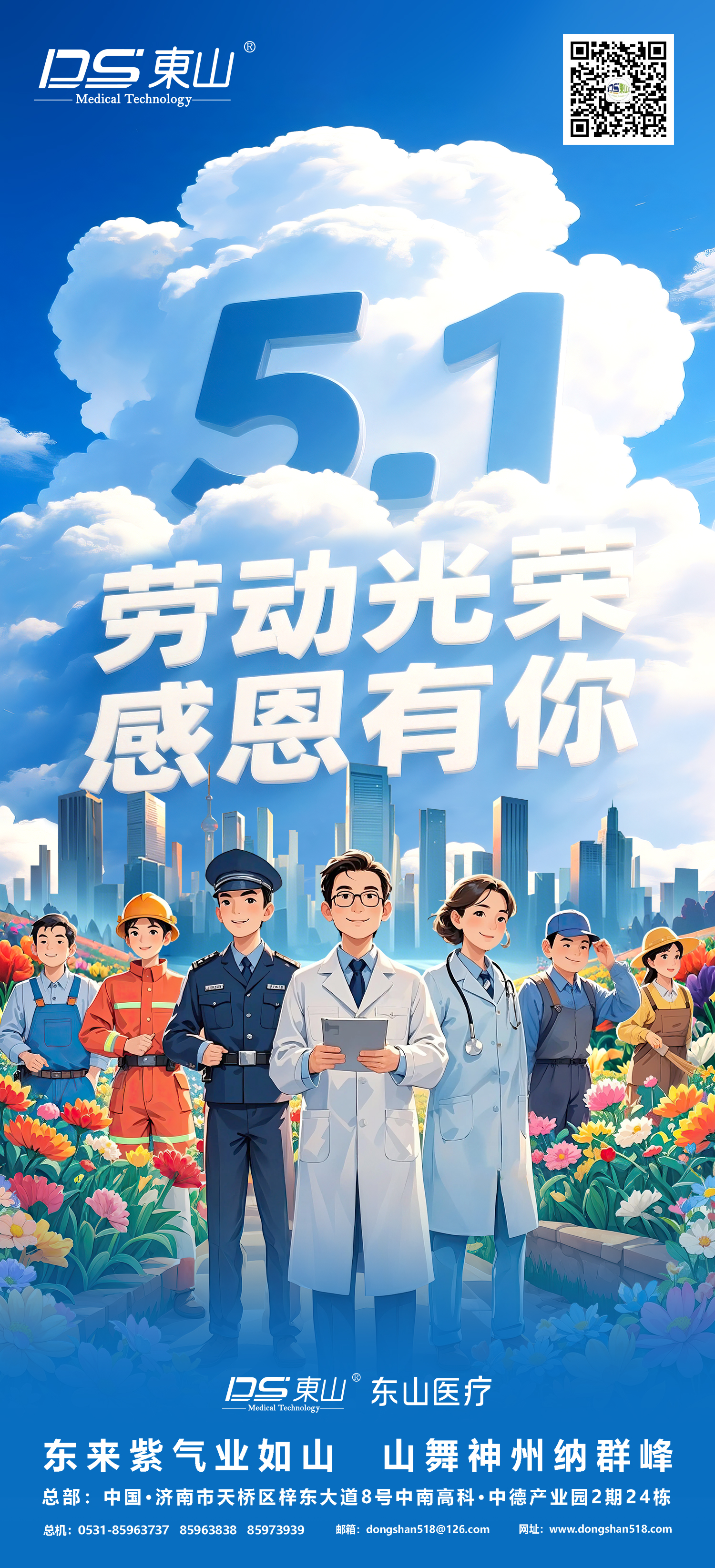 2026年劳动节.jpg