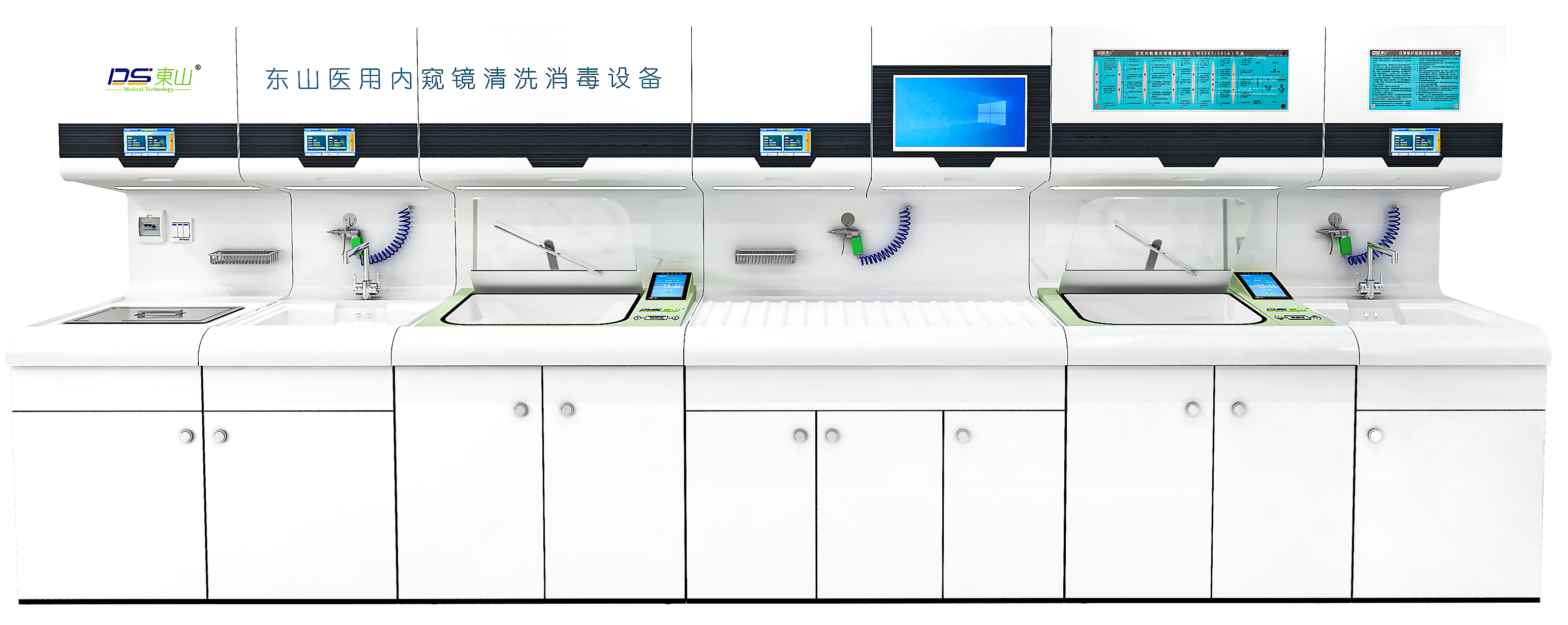 全自动内镜清洗消毒机（嵌入式）