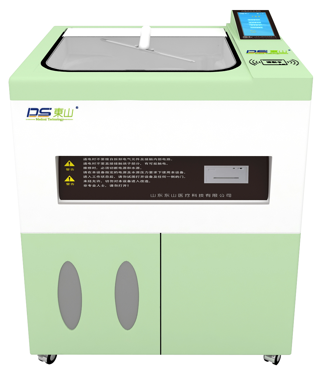 全自动内镜清洗消毒机(DSNQ-1000)