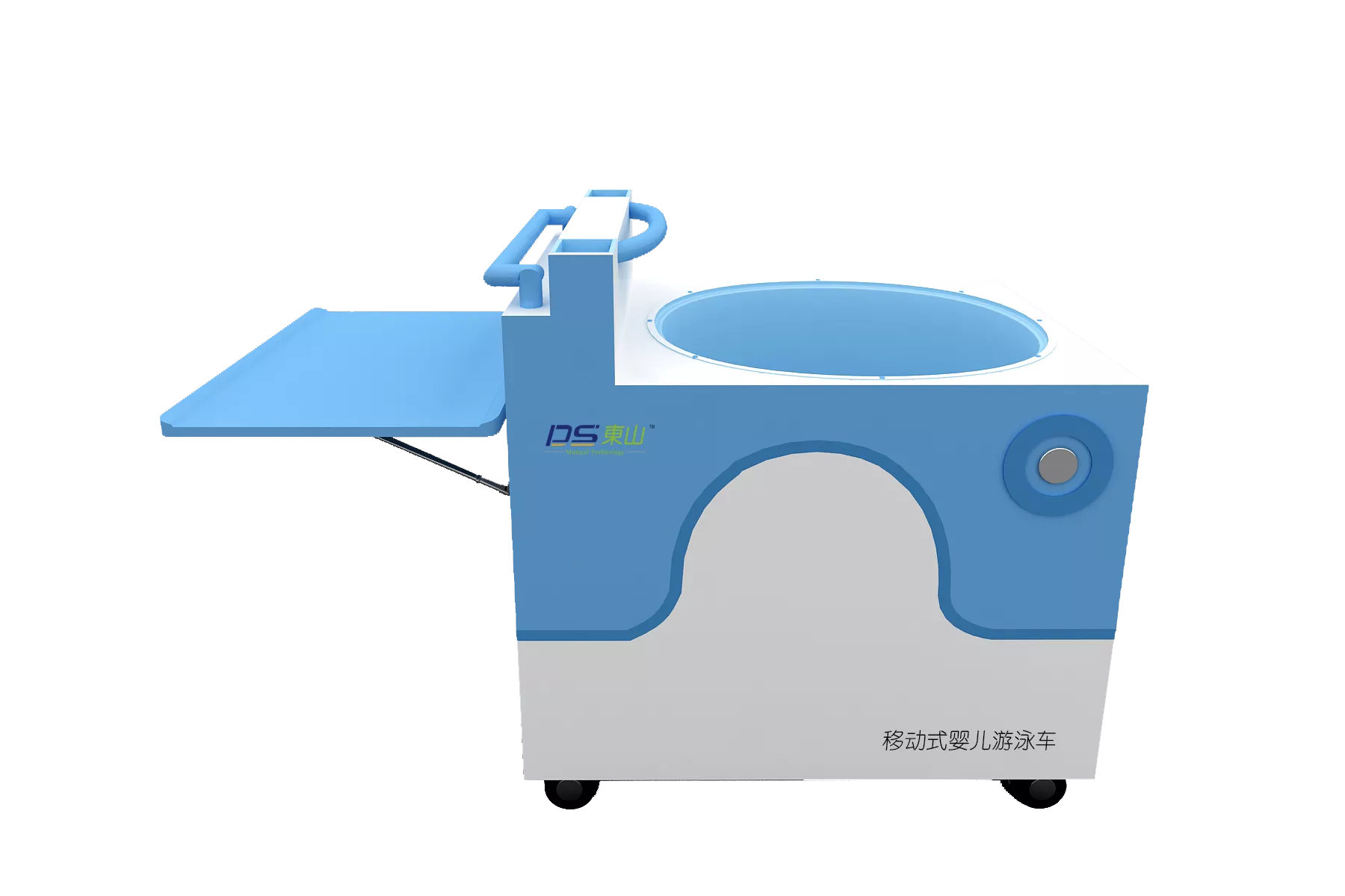9、移动式婴儿游泳车(DSYYC-1)
