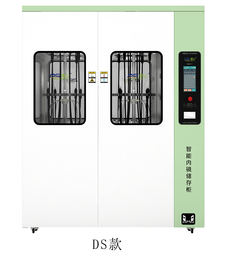7、智能内镜储存柜（D款、DS款）