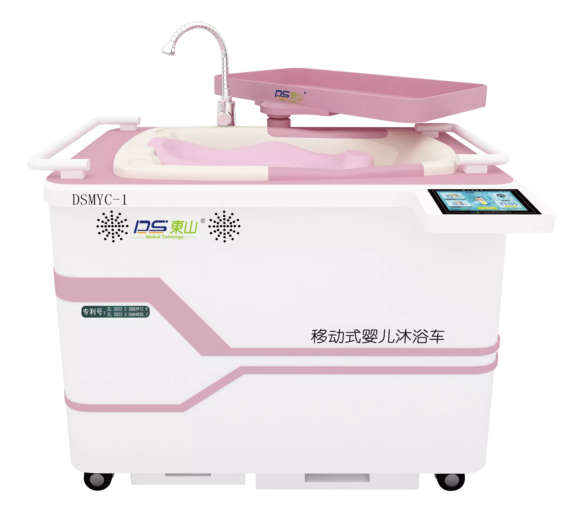 7、移动式婴儿沐浴车(DSMYC-1)